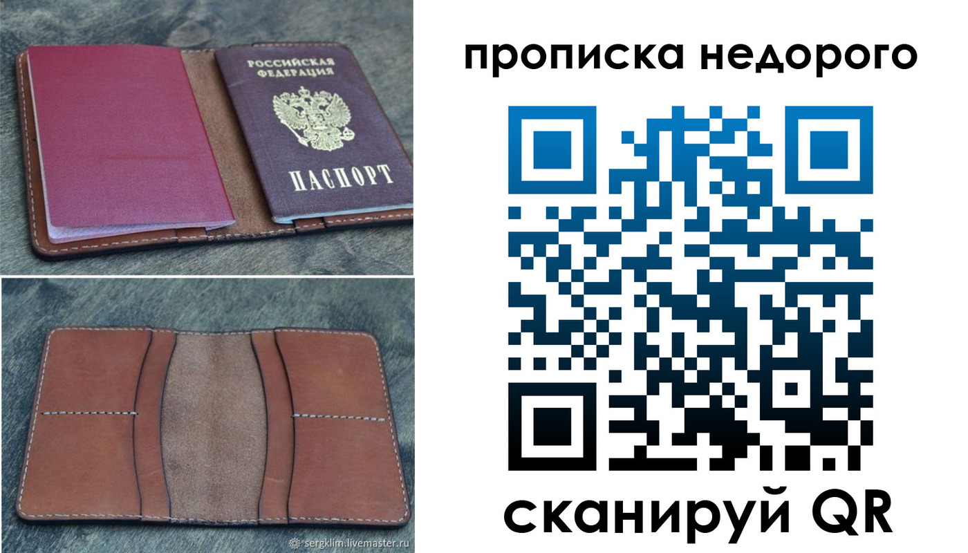 пропишу в квартире в Южно-Сахалинске