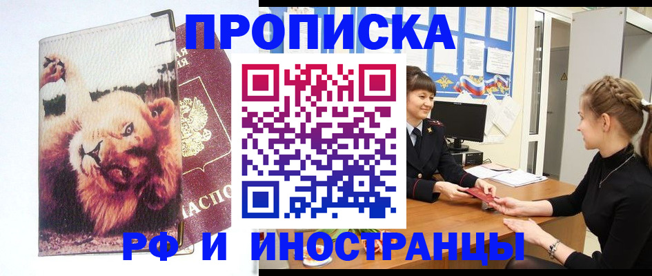 регистрация для школы в Южно-Сахалинске