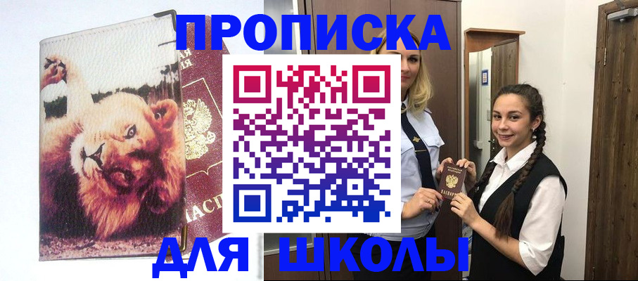 временная регистрация надежно в Южно-Сахалинске