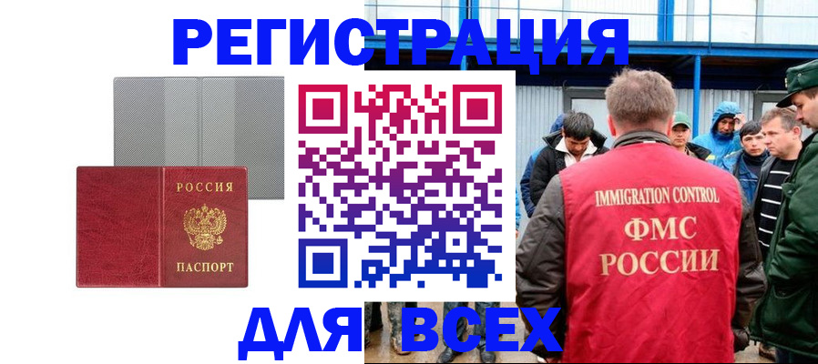 найти адрес прописки в Южно-Сахалинске