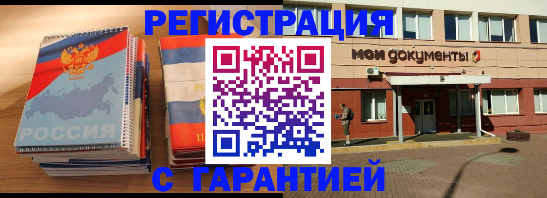 временная регистрация недорого в Южно-Сахалинске