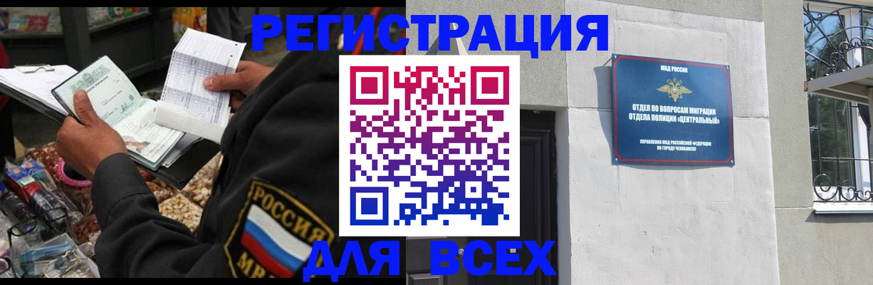прописка для работы в Южно-Сахалинске